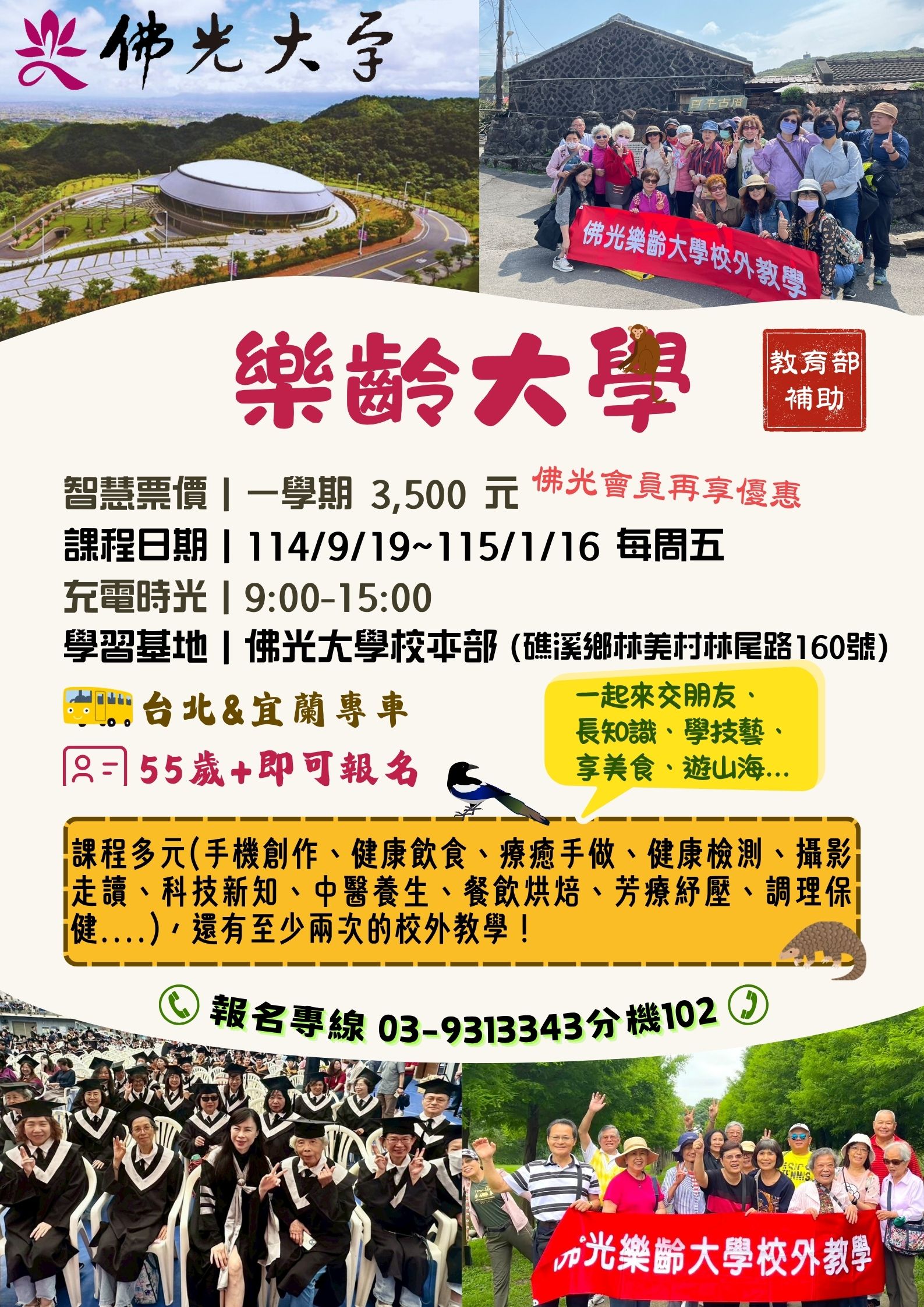 樂齡大學 (2)