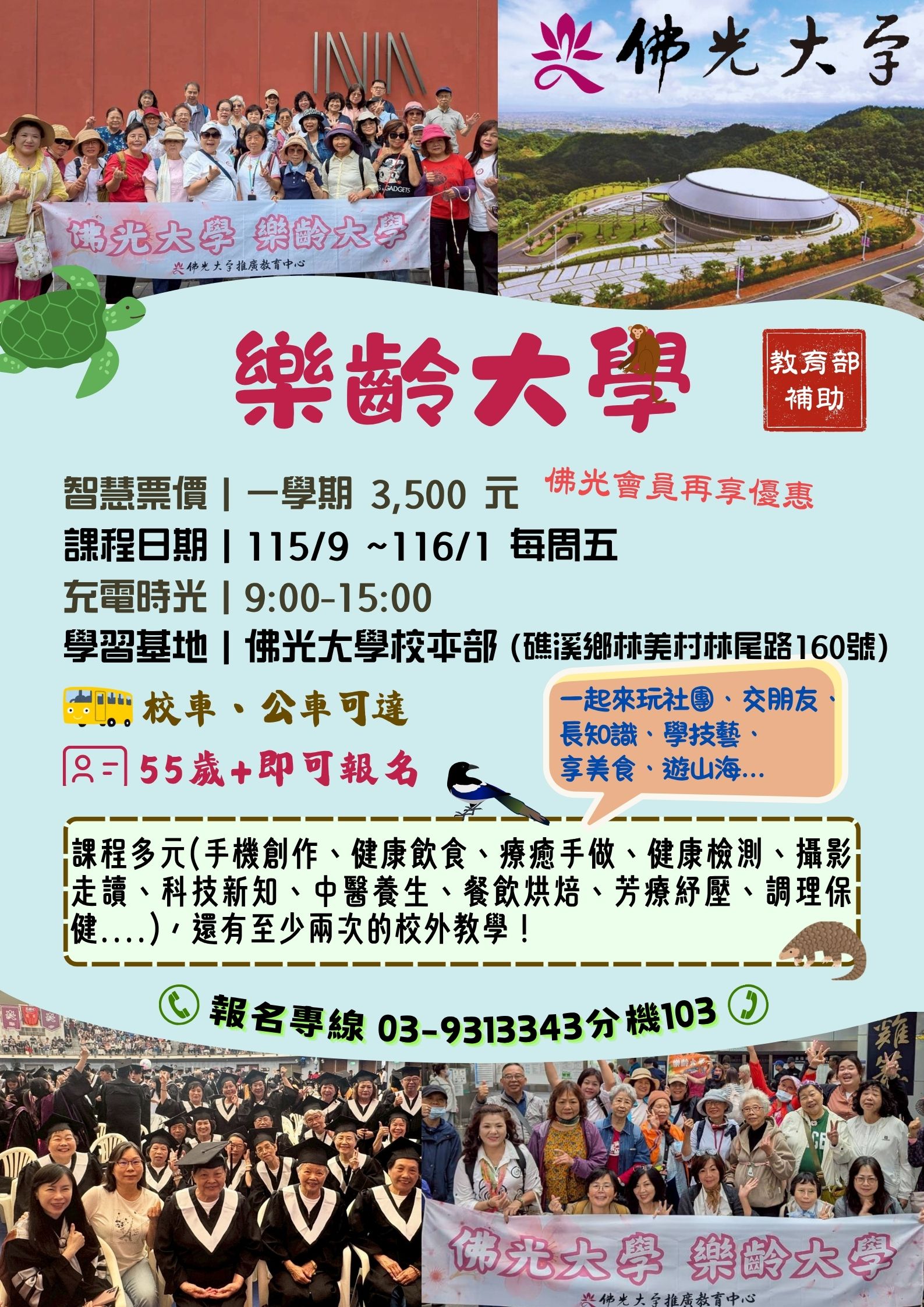 115學年第一學期